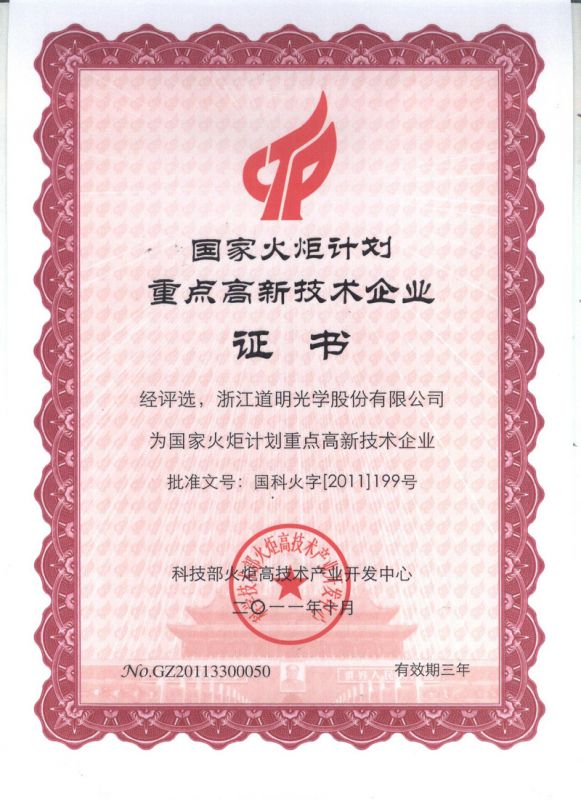 ���Ȼ����������¼�����ҵ֤��2011.10