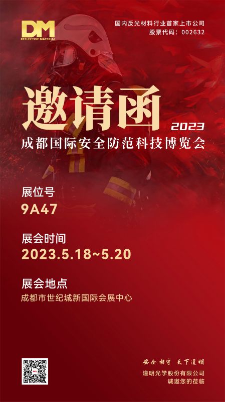 չ��Լ�뺯ح2023�ɶ����ʰ�ȫ�����Ƽ�չ����