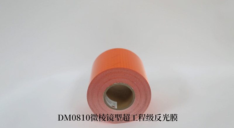 DM0810��ɫ�������������������������ר�÷���Ĥ��