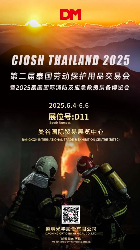 Լ�뺯حCIOSH Thailand 2025̩���Ͷ�����������������Ʒ������