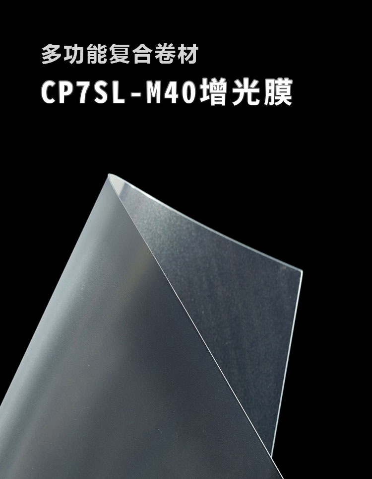 CP7SL-M40����Ĥ_01