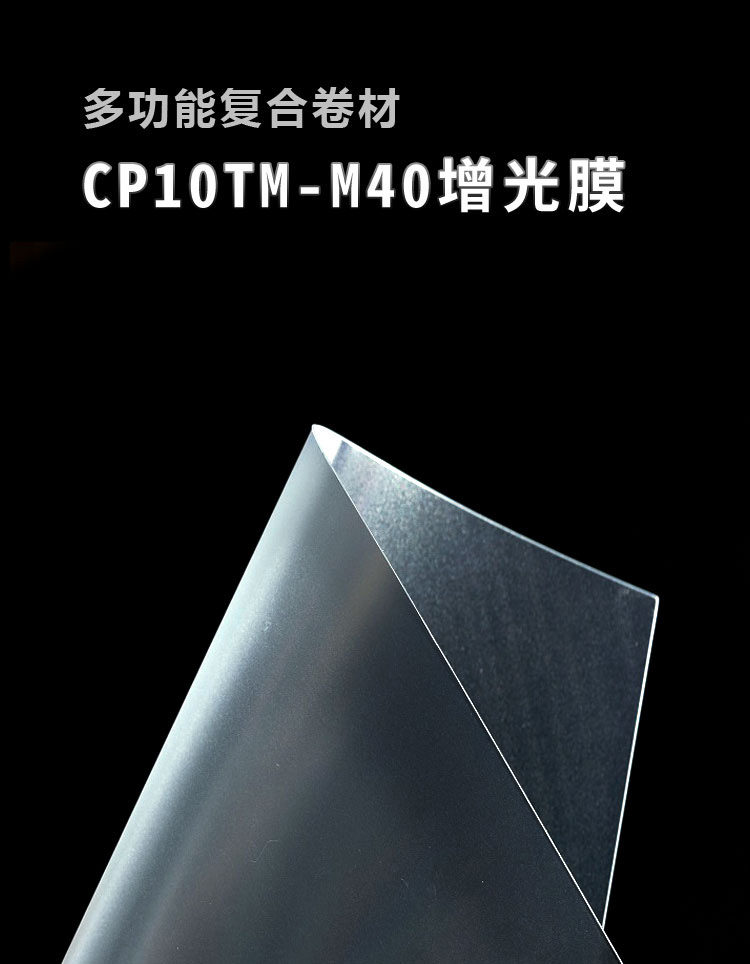 CP10TM-M40����Ĥ_01