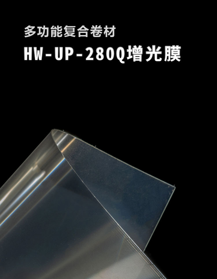 HW-UP-280Q����Ĥ_01