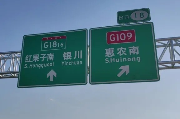 G1816��·918�������ּ��Ź�ѧ����Ĥ����12